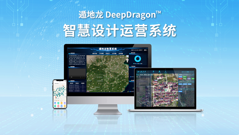 智慧水务设计运营系统 澳门银银河7163遁地龙 DeepDragon